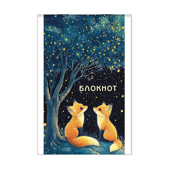 Блокнот А7 клетка 16л. "Лисята" Блокнот А7 клетка 16л. "Лисята"