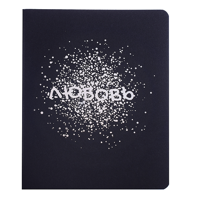 Фото к товару Тетрадь 96л. клетка "Мое вдохновение" скрепка. цветной диз. картон тиснение фольгой голография линза Тетрадь 96л. клетка "Мое вдохновение" скрепка. цветной диз. картон тиснение фольгой голография линза