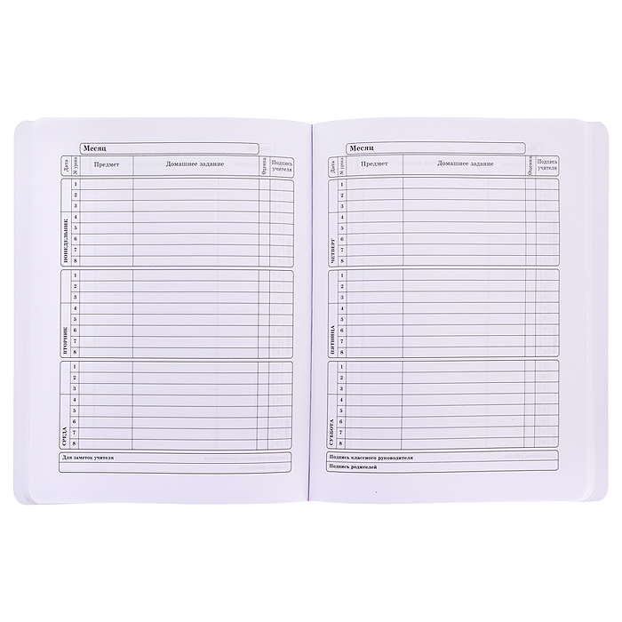 Фото к товару Дневник 1-4кл, тв обл, глянц/лам, 48л, Calligrata "Удивительное рядом!" Дневник 1-4кл, тв обл, глянц/лам, 48л, Calligrata "Удивительное рядом!"