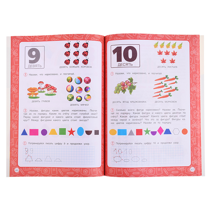 Фото к товару Полный годовой курс 3-6 лет. Годовой курс занятий 96 стр. Полный годовой курс 3-6 лет. Годовой курс занятий 96 стр.