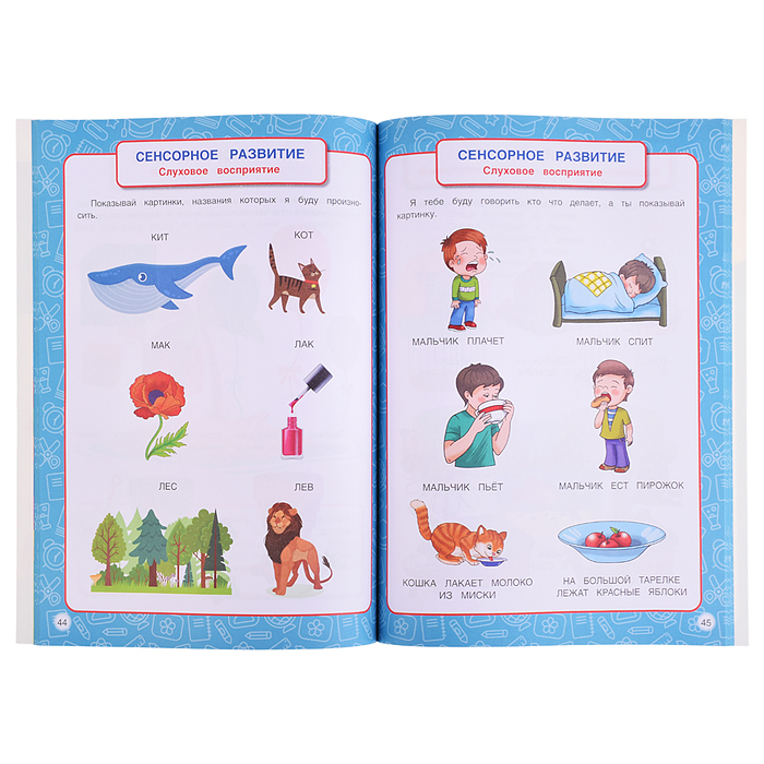 Фото к товару Полный годовой курс 1-3 года. Годовой курс занятий. 96стр Полный годовой курс 1-3 года. Годовой курс занятий. 96стр