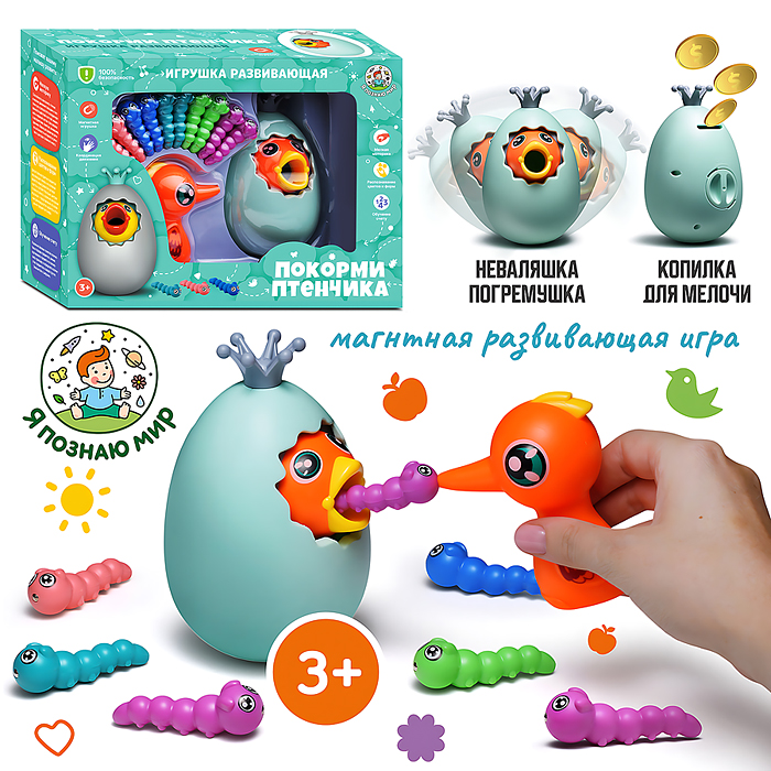 Игра развивающая Y0144 "Покорми птенчика"