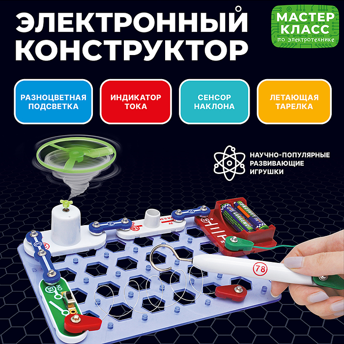 Электронный конструктор MK0015 "Лабиринт 12в1"