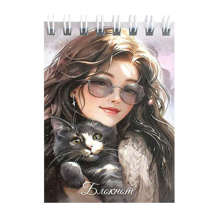 Блокнот 40л, А7 "Брюнетка с котом" 60 г/м², клетка
