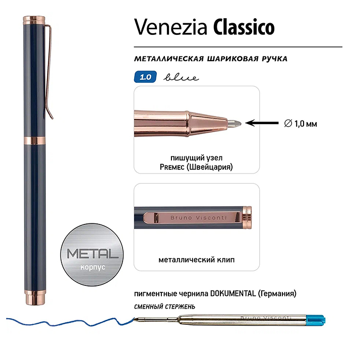 Ручка "Venezia Classico" в картотнном тубусе, 1,0 мм, синяя (корпус синий, футляр черный)