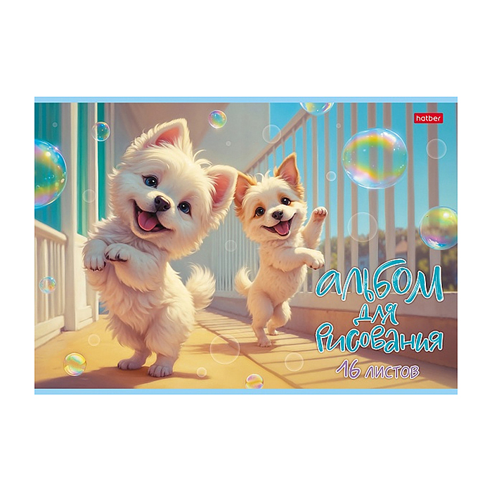 Фото к товару Альбом для рисования 16л. "Верные друзья" А4ф на скобе Альбом для рисования 16л. "Верные друзья" А4ф на скобе