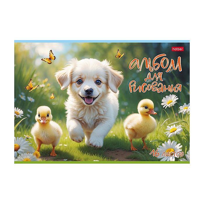 Фото к товару Альбом для рисования 16л. "Верные друзья" А4ф на скобе Альбом для рисования 16л. "Верные друзья" А4ф на скобе