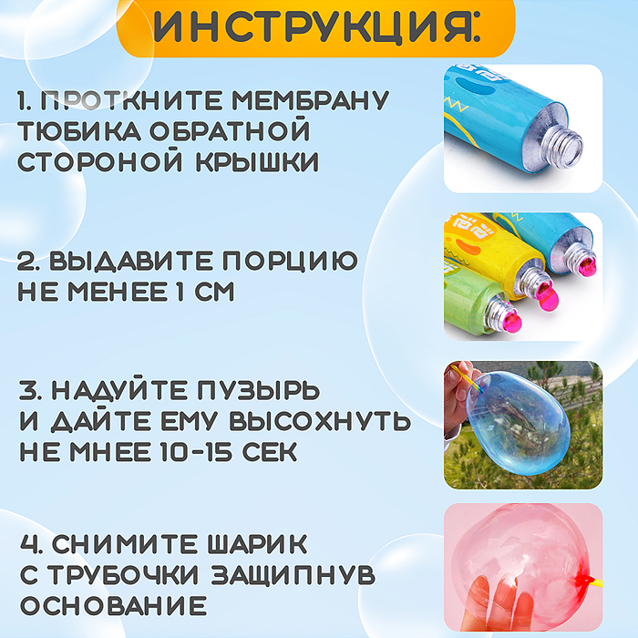 Мыльные пузыри 799-50A "Надуй пузырь", нелопающиеся