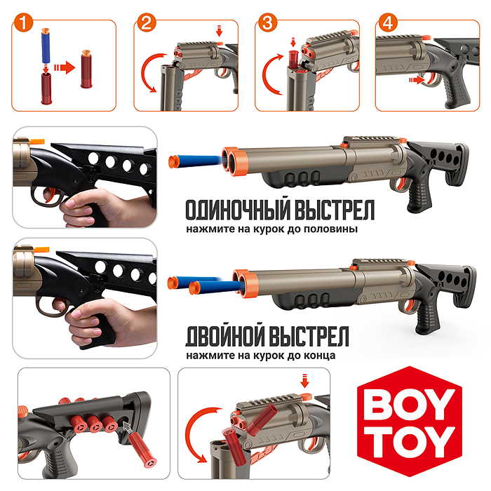 Бластер BT0071 "Крутая перестрелка" с мягкими пулями, в коробке