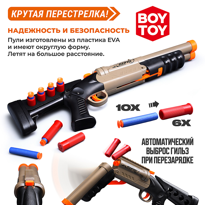 Бластер BT0071 "Крутая перестрелка" с мягкими пулями, в коробке