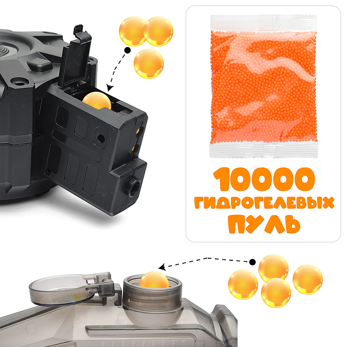 Автомат 320-25 "Разрушитель" с водными пулями, в коробке