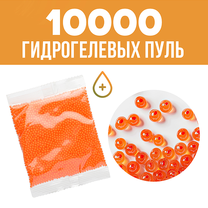 Автомат 320-25 "Разрушитель" с водными пулями, в коробке