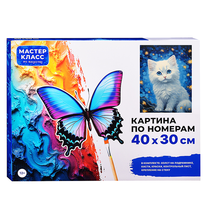 Набор для рисования MKR4030-27 "Картина по номерам 30х40 см. Котёнок" 