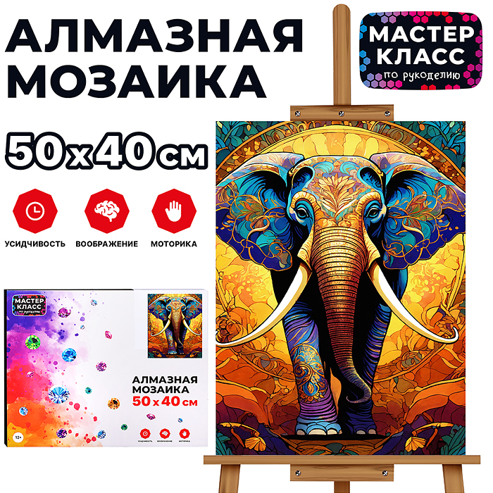 Мозаика алмазная MKA5040-17 "Слон" 40*50см.