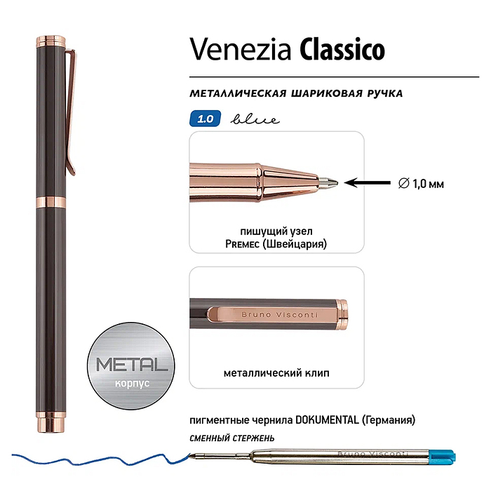 Ручка "Venezia Classico" в картотнном тубусе, 1,0 мм, синяя (корпус коричн, футляр черный)