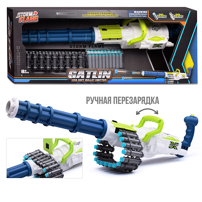 Автомат KB1228 "Fighter-1" в коробке