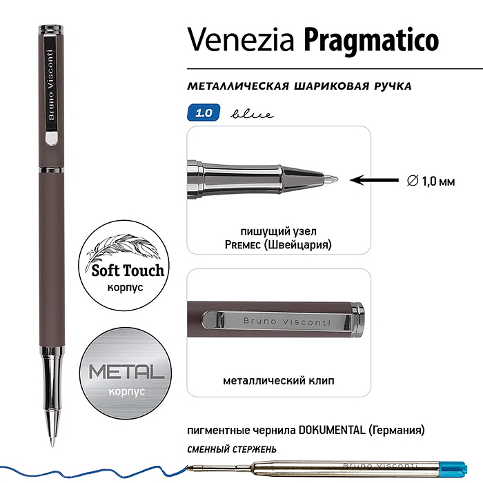Ручка "Venezia Pragmatico" в картотнном тубусе, 1,0 мм, синяя (корпус коричн, футляр черный)