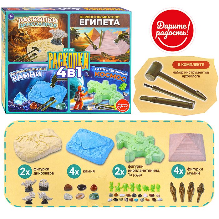 Игра 4 в 1 UT0240-2 "Раскопки" Игра 4 в 1 UT0240-2 "Раскопки"