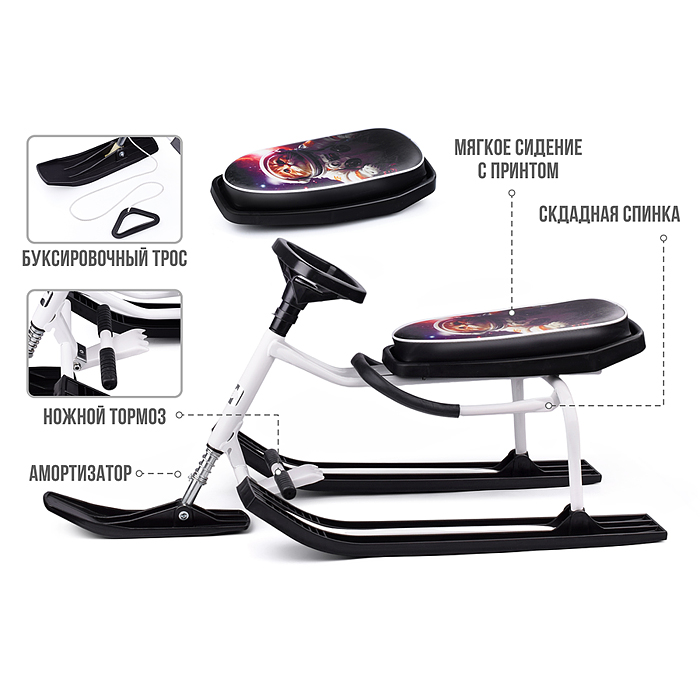 Фото к товару Игрушка Снегокат детский 204 "Вызов" разборный с высокой рамой и со спинкой (Открытый космос) Игрушка Снегокат детский 204 "Вызов" разборный с высокой рамой и со спинкой (Открытый космос)