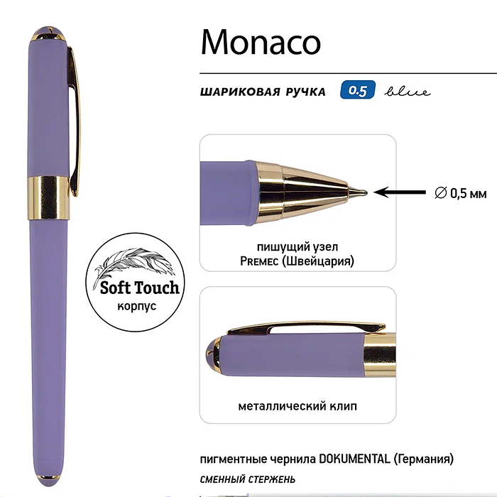 Фото к товару Ручка в футляре "Monaco" шариковая 0.5 мм, синяя (лавандовый корпус, синяя коробка) Ручка в футляре "Monaco" шариковая 0.5 мм, синяя (лавандовый корпус, синяя коробка)