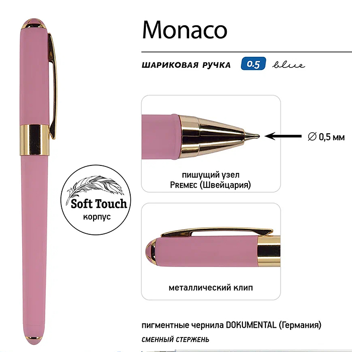 Ручка в футляре "Monaco" шариковая 0.5 мм, синяя (розовый корпус, коричневая коробка)