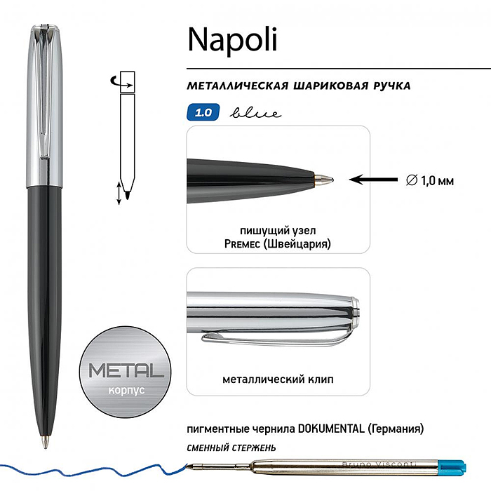 Ручка "Napoli" в металлическом Premium футляре, 1,0 мм, синяя (корпус черн и серебр, футляр черный)