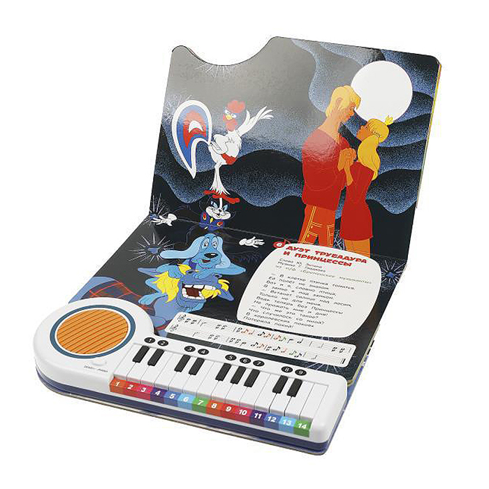 Фото к товару Любимые мульт-песенки Союзмультфильм (кн.-пианино, 23 кнопки, 10 песен) Любимые мульт-песенки Союзмультфильм (кн.-пианино, 23 кнопки, 10 песен)