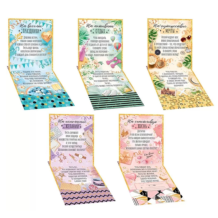 Сберегательная книжка. Вклад "С днем рождения!"