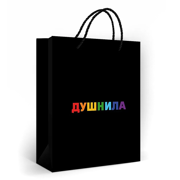 Пакет подарочный "Душнила" (M) Пакет подарочный "Душнила" (M)