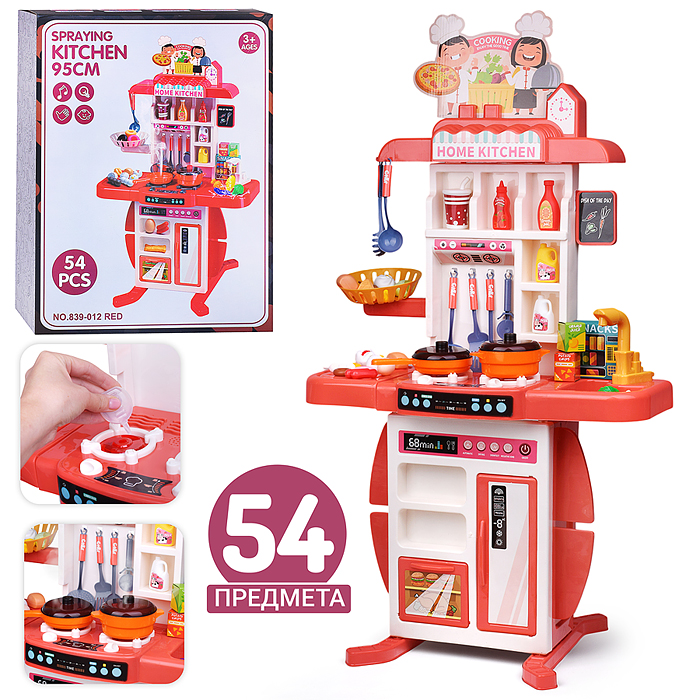 Кухня 839-012 "Готовим дома" (54 предмета) в коробке