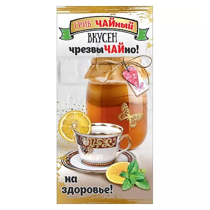 Конверт для денег "На здоровье!" Конверт для денег "На здоровье!"