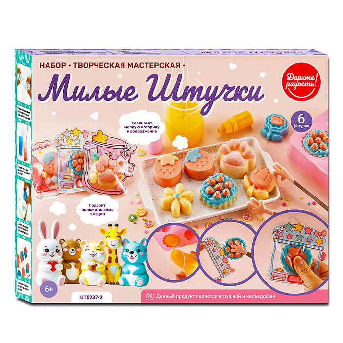 Набор творческая мастерская UT0237-2 "Сделай сквиш"