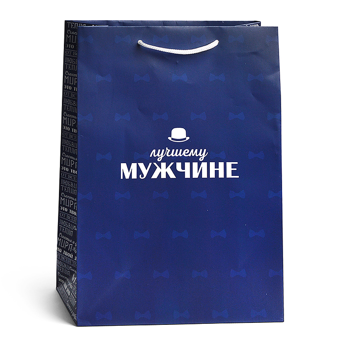 Пакет подарочный "Лучшему мужчине" (ML) Пакет подарочный "Лучшему мужчине" (ML)