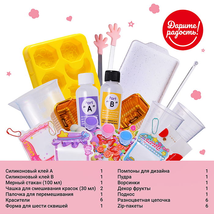 Набор творческая мастерская UT0237-1 "Сделай сквиш"