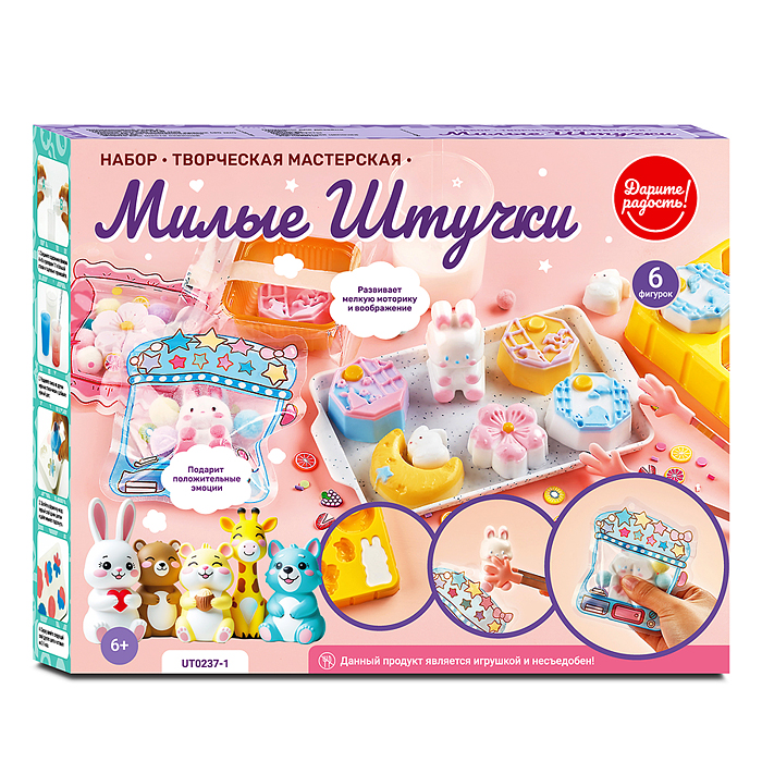 Набор творческая мастерская UT0237-1 "Сделай сквиш"
