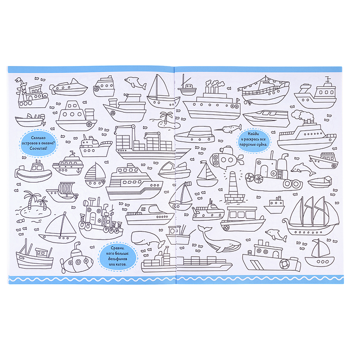 Раскраски с заданиями. Машины