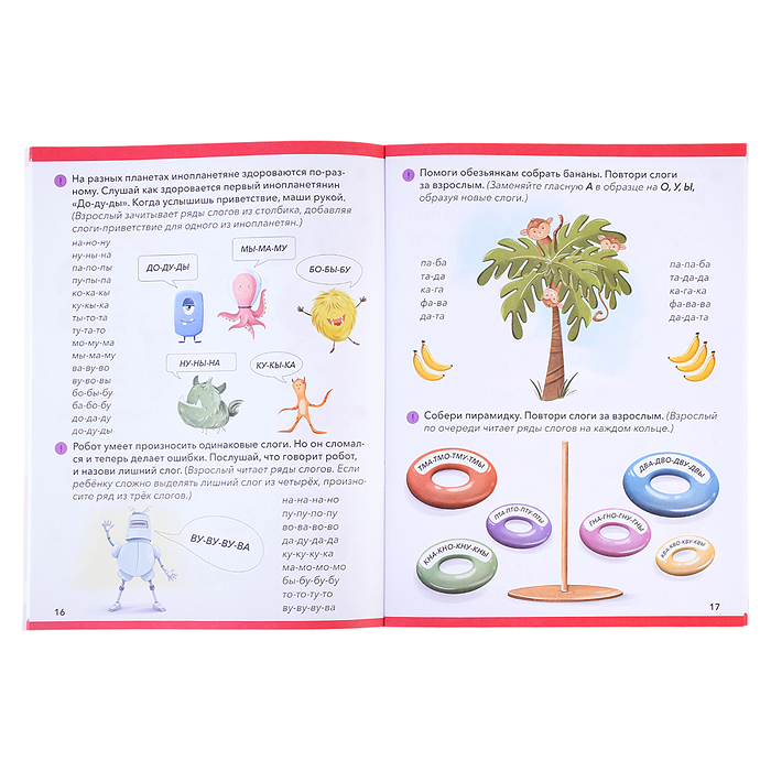 Фото к товару Логопедические тетради. Развитие фонематического слуха. Логопедические тетради. Развитие фонематического слуха.