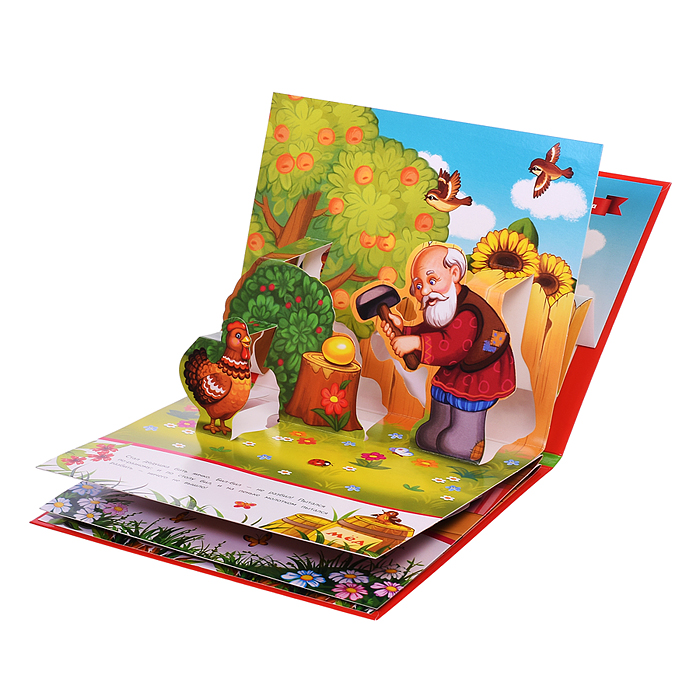 Фото к товару Любимые сказки. Курочка Ряба (книжка-панорамка) 2-е Любимые сказки. Курочка Ряба (книжка-панорамка) 2-е