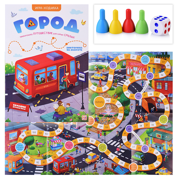 Книга-игра. Город (Игра-ходилка) Книга-игра. Город (Игра-ходилка)