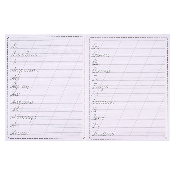 Пропись. Чистописание