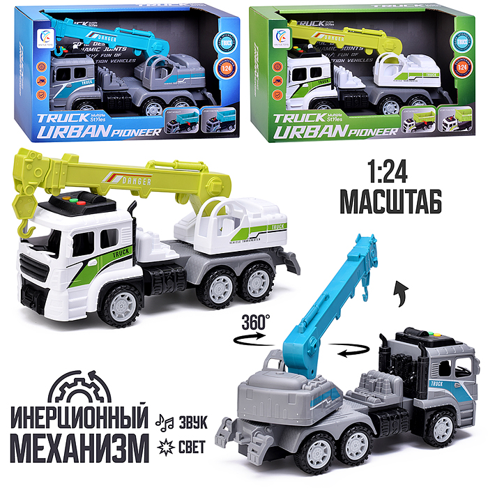 Машина 6630-D "Грузовик с вышкой" на батарейках, в коробке