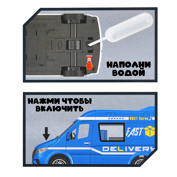 Машина YM-9930F "Служебный транспорт" (свет, звук, спрей) в коробке