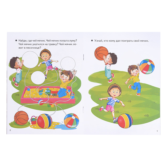 Смекай-ка! Посмотри и найди для детей 2-3 лет