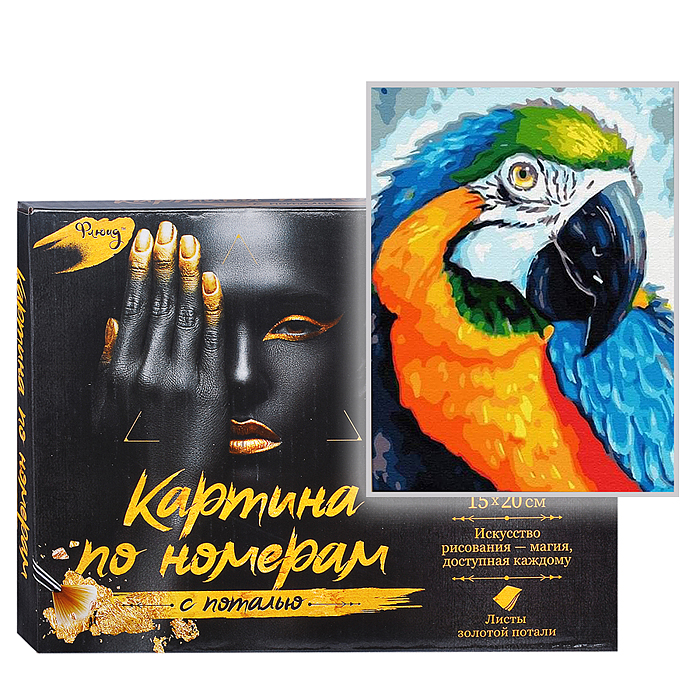 Картина по номерам 15х20 "Попугай Ара" с поталью (15 цветов) 