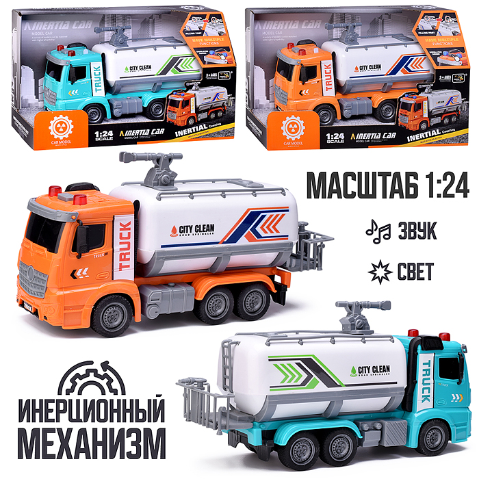 Машина ZH813-7 "Санитарная" на батарейках, в коробке