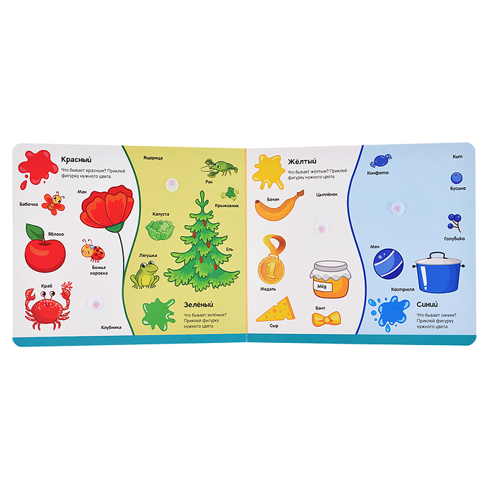 Липучки. Цвета и формы