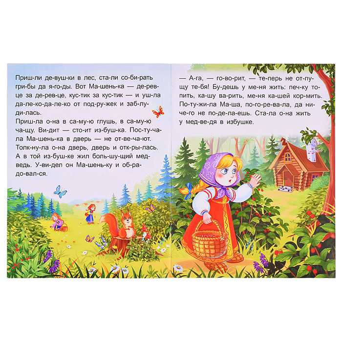 Фото к товару Я читаю по слогам. Маша и медведь Я читаю по слогам. Маша и медведь