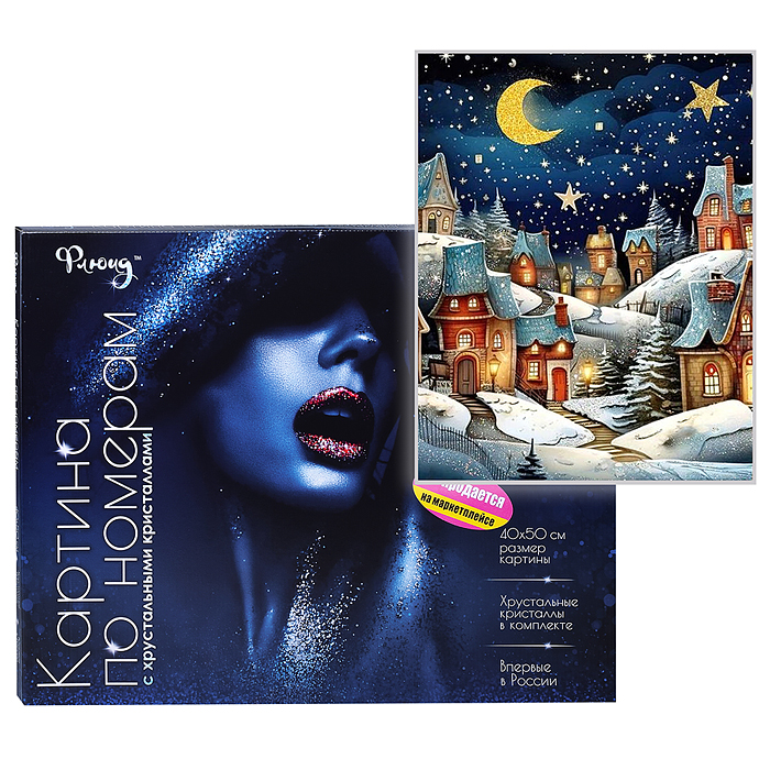 Картина по номерам 40х50 "Зимняя сказка"с кристаллами из хрусталя (24 цвета)