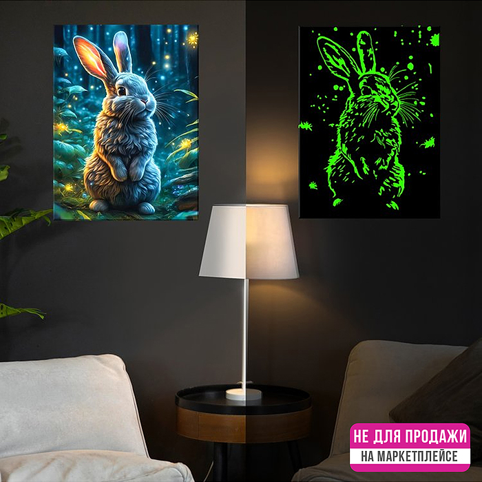 Картина по номерам со светящейся краской 40х50 "Кролик в сказочном лесу" (29 цв.)