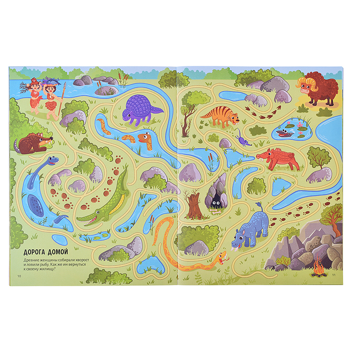 Удивительные лабиринты. По тропинкам прошлого